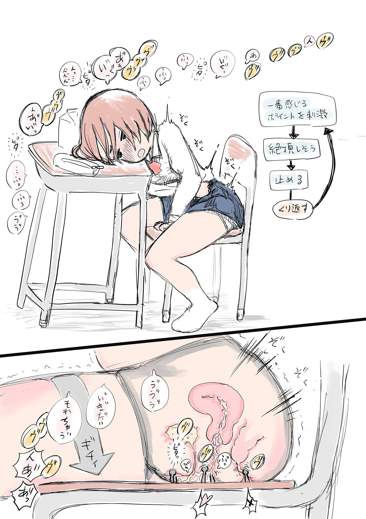 サンプル画像4:教室でパンツをハッキングされた女の子(munw) [d_223151]