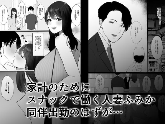 サンプル画像1:清楚妻がハイスぺチンポで堕ちるわけないっ！(NTR王国) [d_223170]