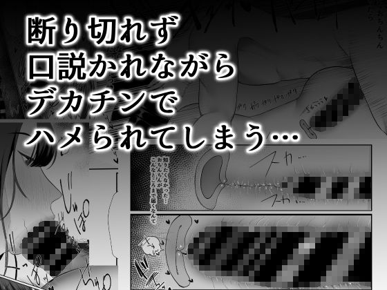 サンプル画像3:清楚妻がハイスぺチンポで堕ちるわけないっ！(NTR王国) [d_223170]