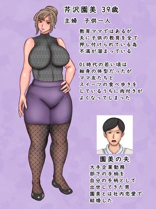 サンプル画像1:催〇おじさん 人妻アナルに大量発射 旦那さんには金縛り奥さんには催淫効果(ぴずねる) [d_223178]