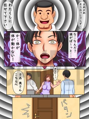 サンプル画像2:催〇おじさん 人妻アナルに大量発射 旦那さんには金縛り奥さんには催淫効果(ぴずねる) [d_223178]