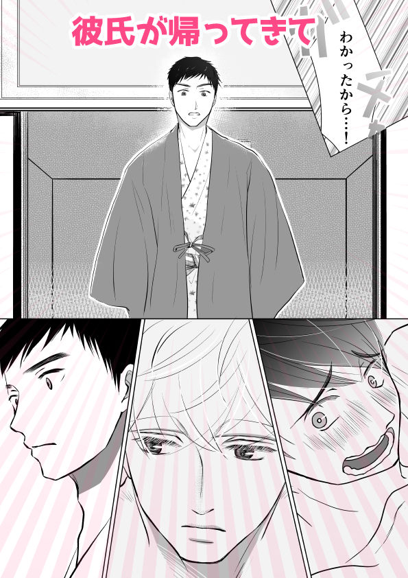ΩクンのHな受難2〜ΩクンのHな災(幸)難〜の画像4