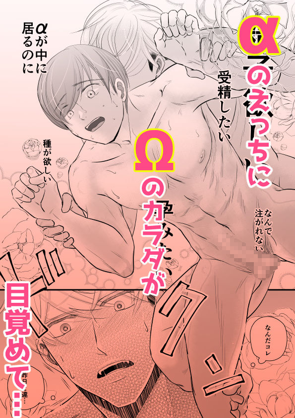ΩクンのHな受難2〜ΩクンのHな災(幸)難〜の画像7