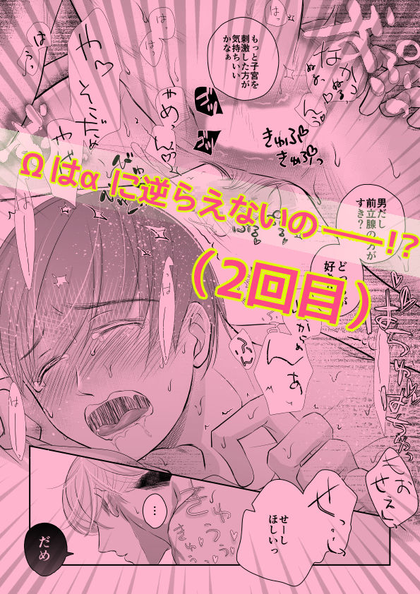 ΩクンのHな受難2〜ΩクンのHな災(幸)難〜の画像8