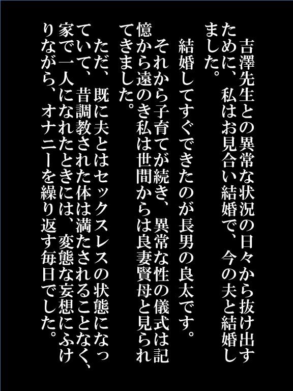 サンプル画像2:欲求不満巨乳熟女妻 怜子 のエッチな告白 第2章 第1話(faust eros-art project) [d_223189]