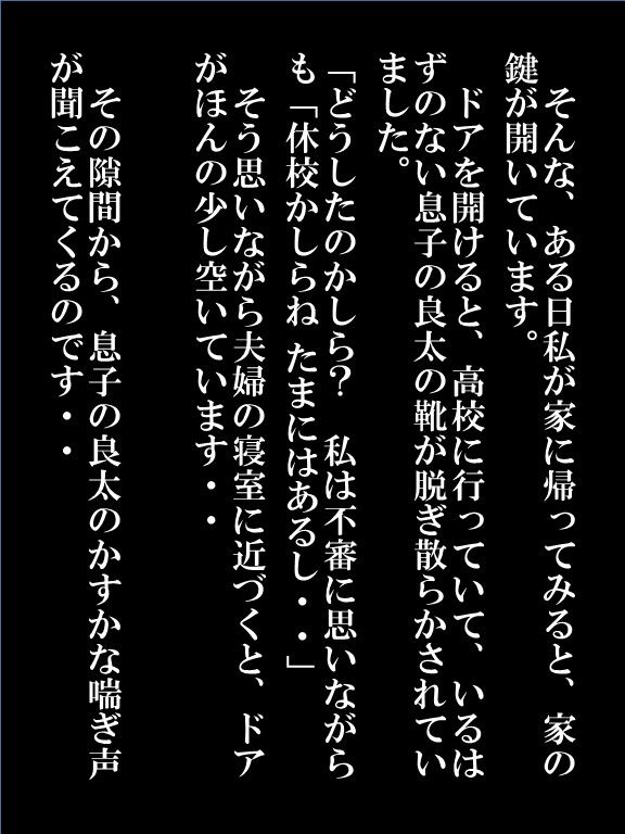 サンプル画像3:欲求不満巨乳熟女妻 怜子 のエッチな告白 第2章 第1話(faust eros-art project) [d_223189]