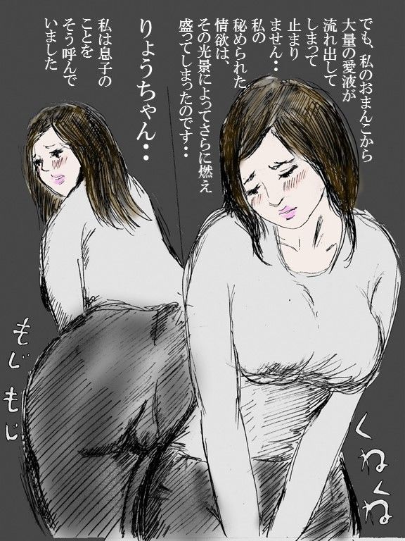 サンプル画像4:欲求不満巨乳熟女妻 怜子 のエッチな告白 第2章 第1話(faust eros-art project) [d_223189]