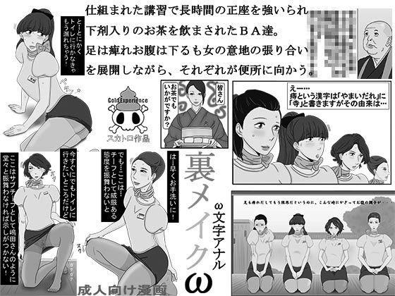 サンプル画像5:裏メイク総集編1(アナル開発) [d_223190]