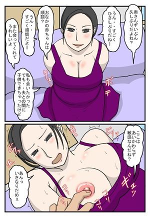 サンプル画像2:妊娠した浮気妻の本気汁(poteto-chips) [d_223192]