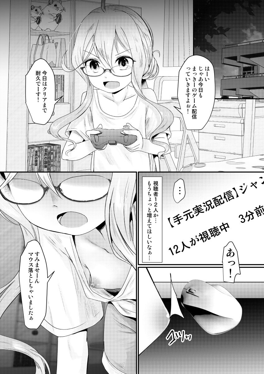 サンプル画像2:まっきーちゃれんじ(きつねとぶどう) [d_223204]