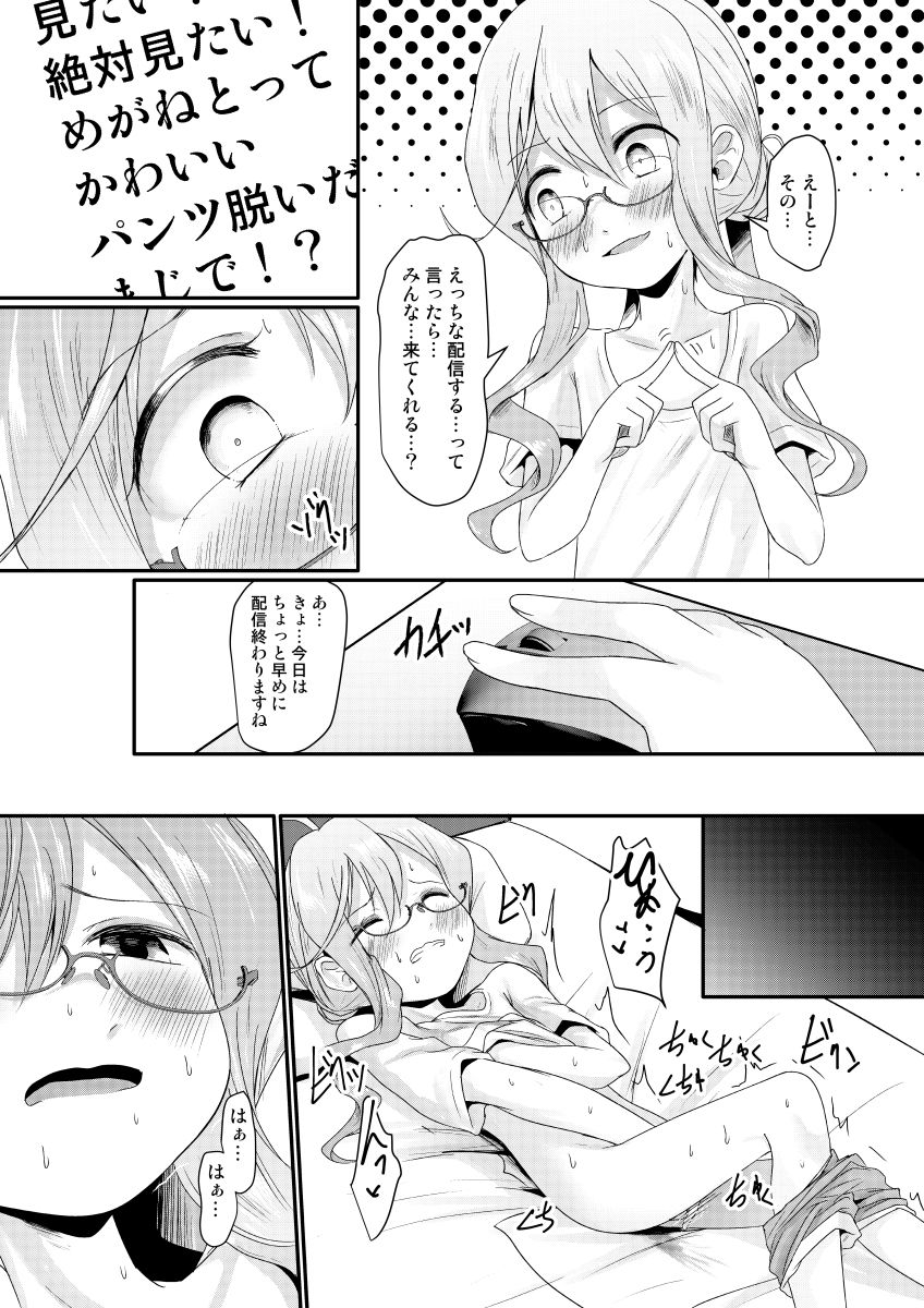 サンプル画像5:まっきーちゃれんじ(きつねとぶどう) [d_223204]