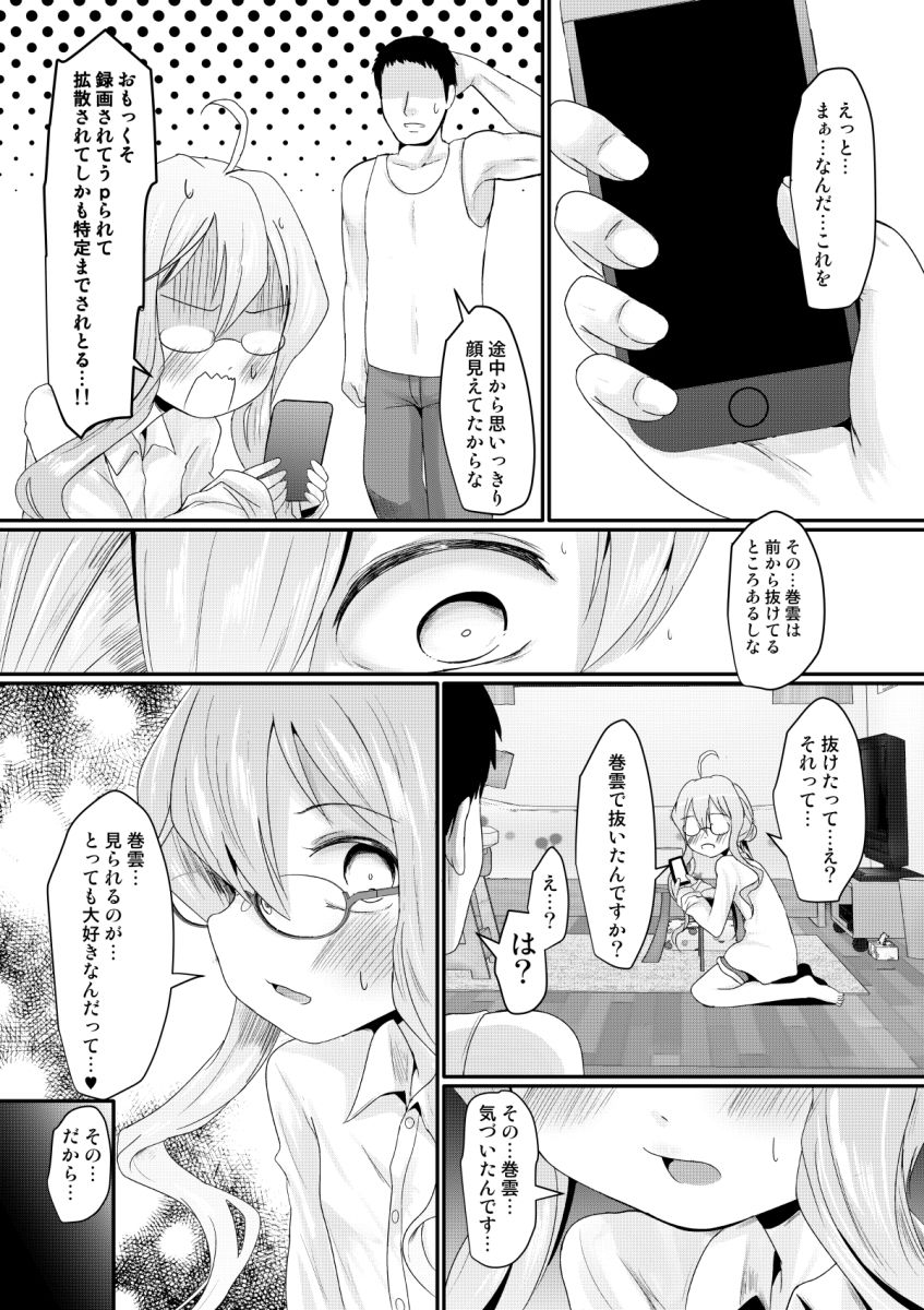 サンプル画像6:まっきーちゃれんじ(きつねとぶどう) [d_223204]