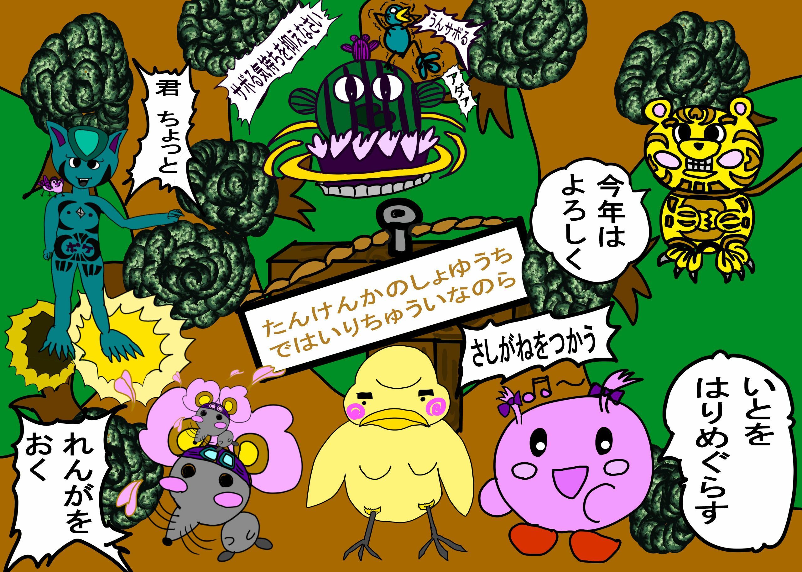 童話 マルっちとネズミンとピヨネは毎日いっしょの画像1