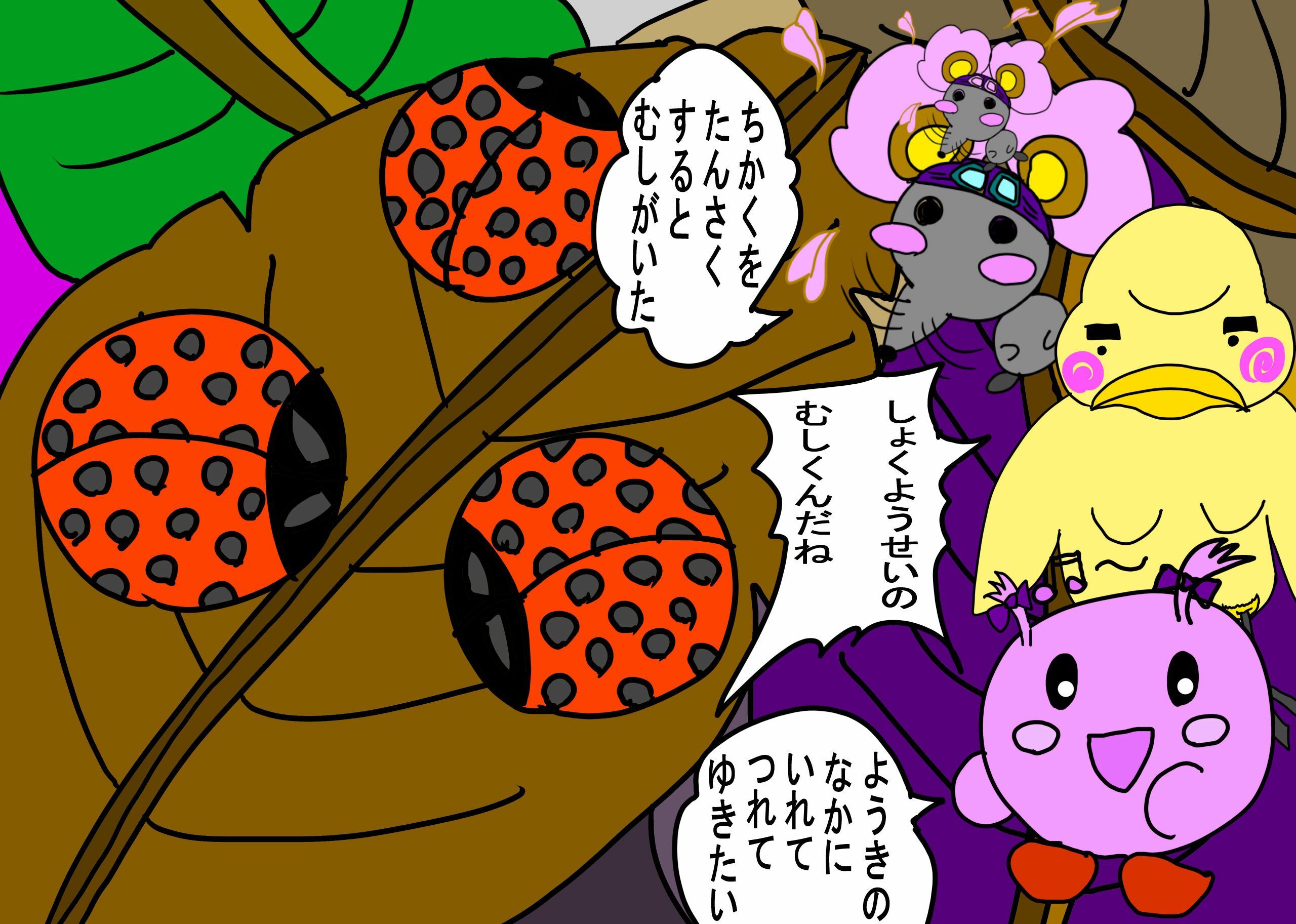 童話 マルっちとネズミンとピヨネは毎日いっしょの画像2
