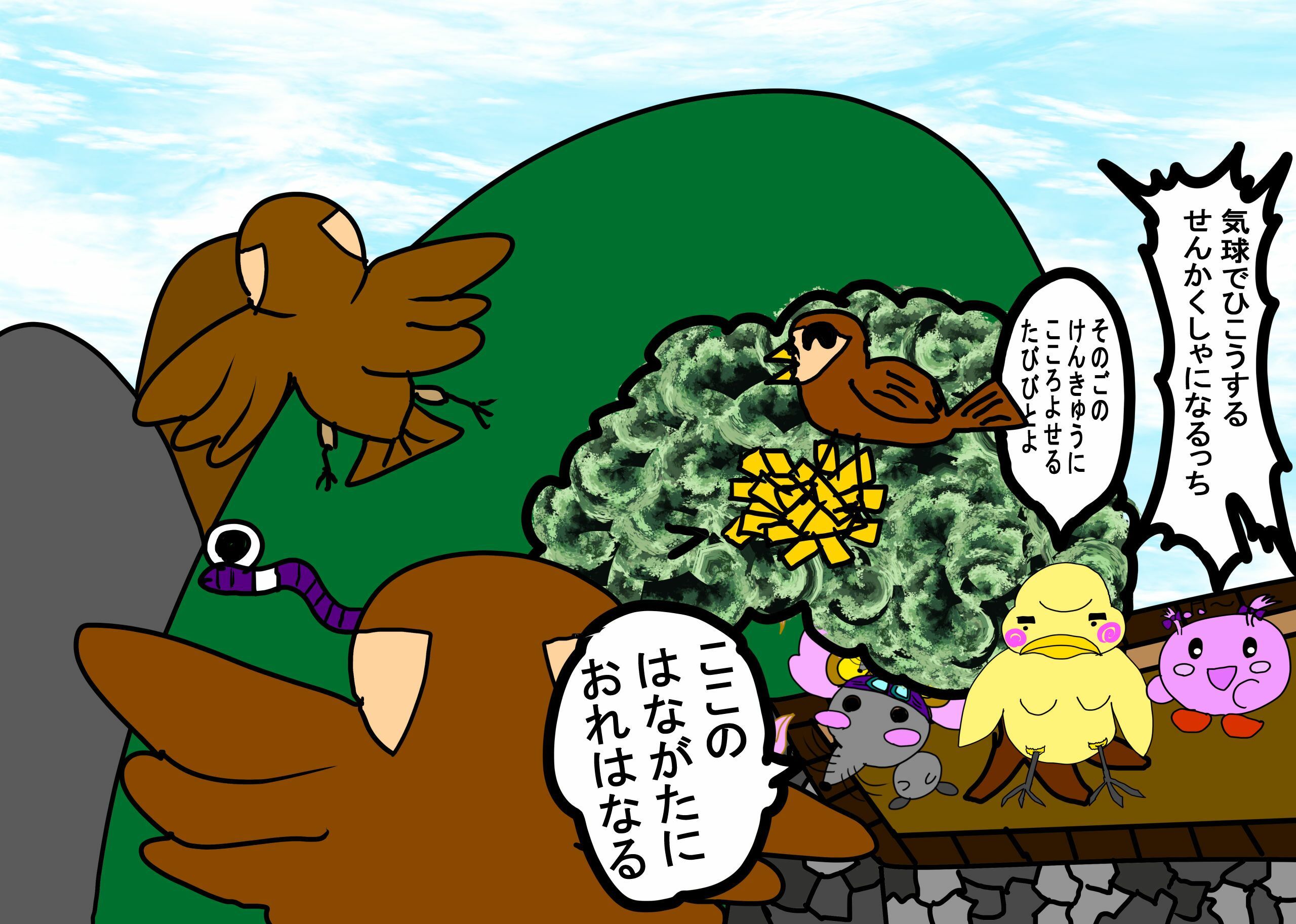 童話 マルっちとネズミンとピヨネは毎日いっしょの画像3