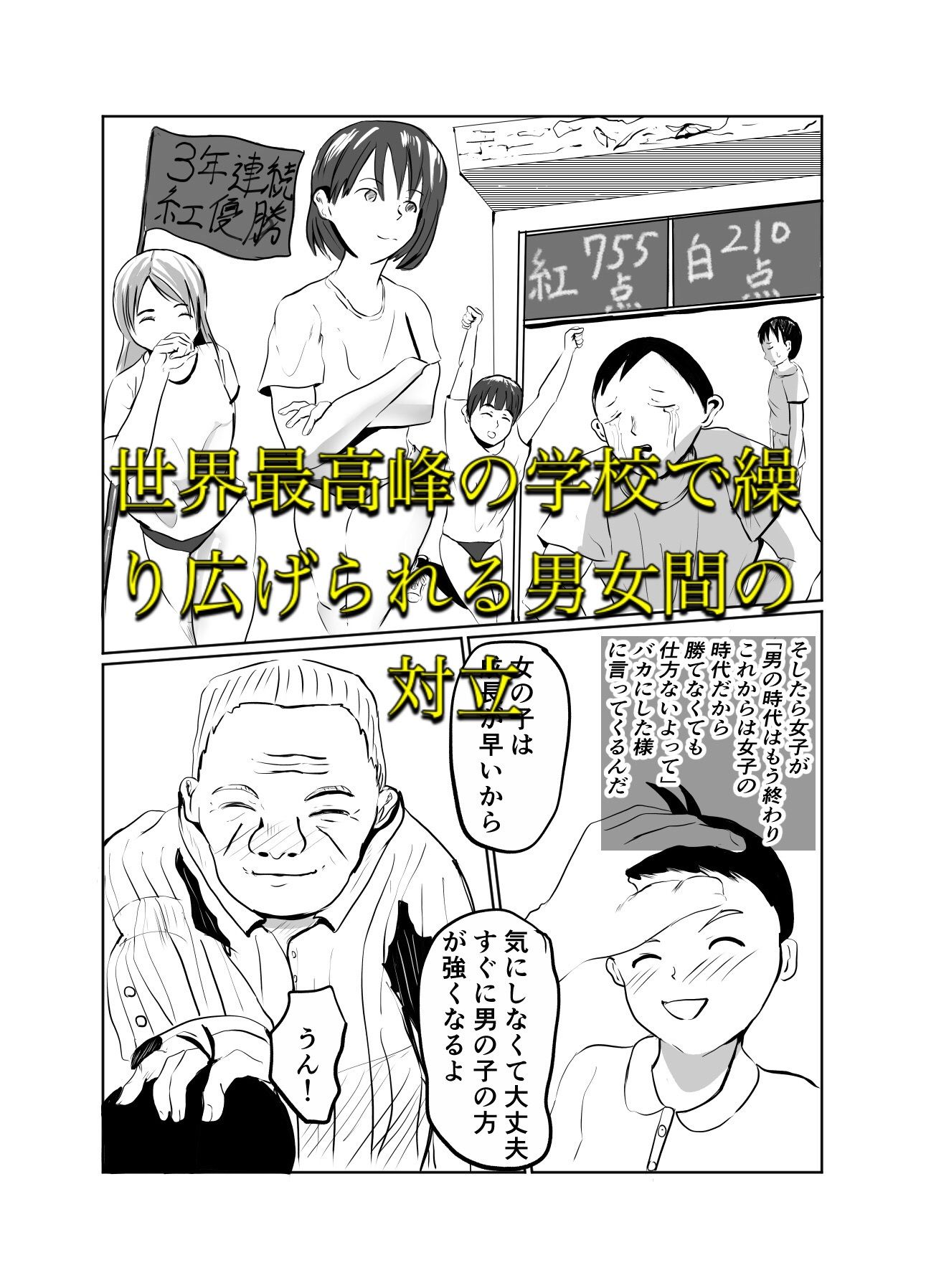 サンプル画像1:月光学園物語前日譚前編(フルボッコギルド) [d_223206]