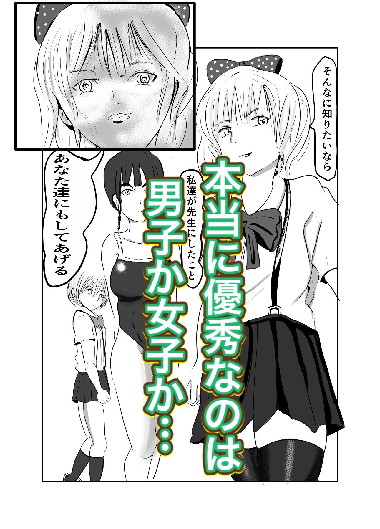 サンプル画像2:月光学園物語前日譚前編(フルボッコギルド) [d_223206]