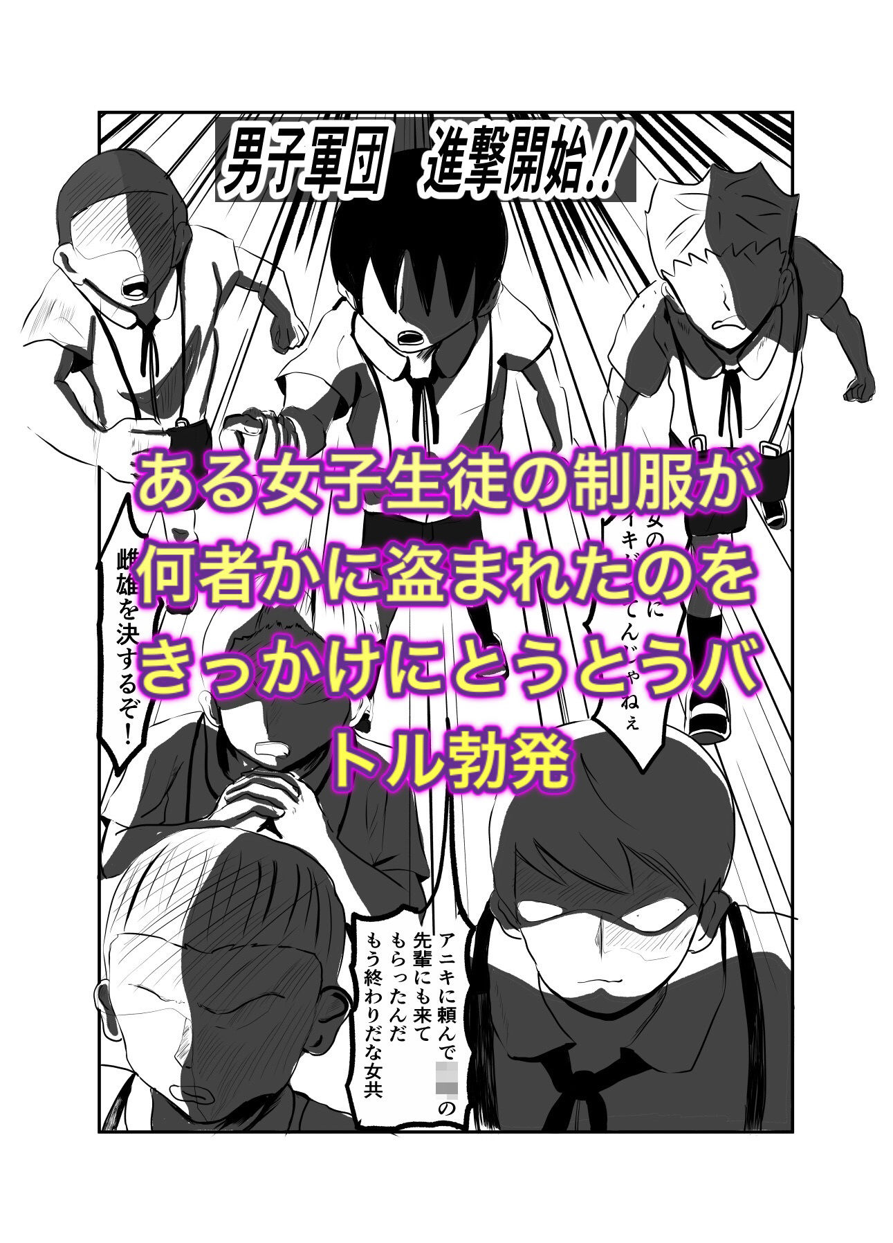 サンプル画像3:月光学園物語前日譚前編(フルボッコギルド) [d_223206]