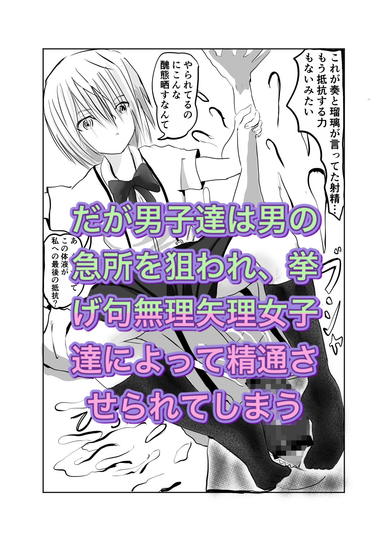 サンプル画像4:月光学園物語前日譚前編(フルボッコギルド) [d_223206]