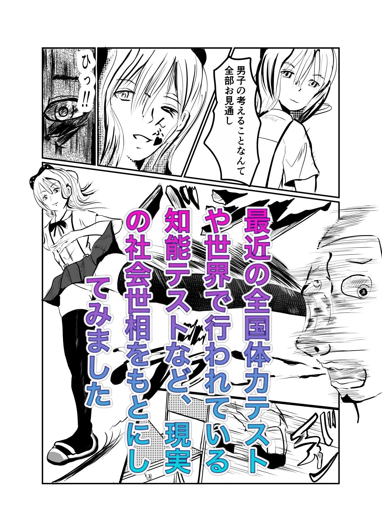 サンプル画像5:月光学園物語前日譚前編(フルボッコギルド) [d_223206]