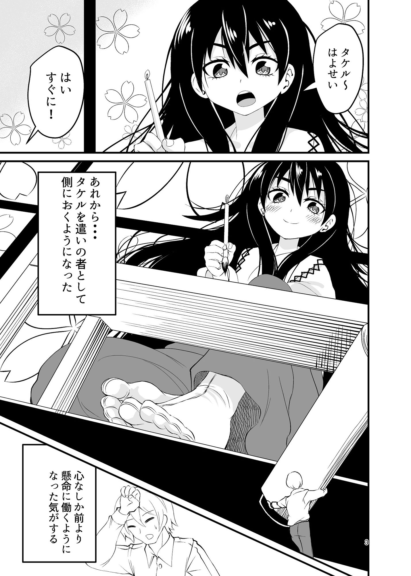 サンプル画像2:足袋足で天罰じゃっ！2(アホ寺僧侶) [d_223207]