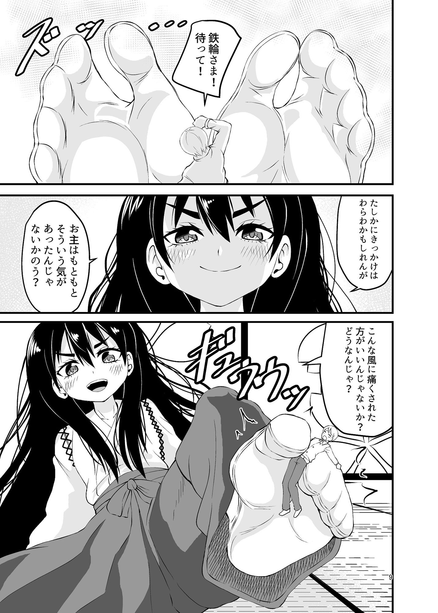 サンプル画像5:足袋足で天罰じゃっ！2(アホ寺僧侶) [d_223207]