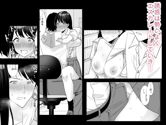 サンプル画像2:大好きな先生とSEXしたい女子VS絶対に教え子に手を出したくない先生(常夜灯) [d_223230]