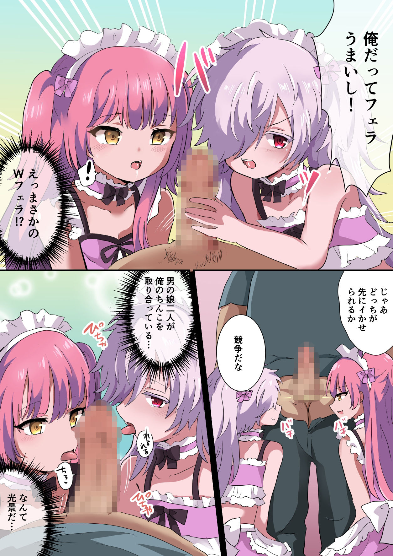 サンプル画像5:人生に疲れたおっさんが男の娘に救われる話(リリカルセーキ) [d_223237]