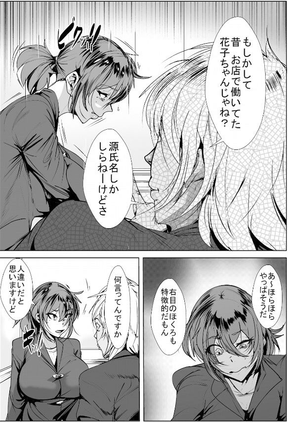 サンプル画像1:元嬢が元客のデカチンチャラ男にNTRる(akys本舗) [d_223247]