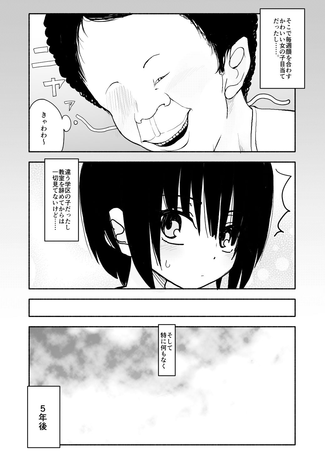 サンプル画像2:クラニー同盟 1(太ったおばさん) [d_223248]