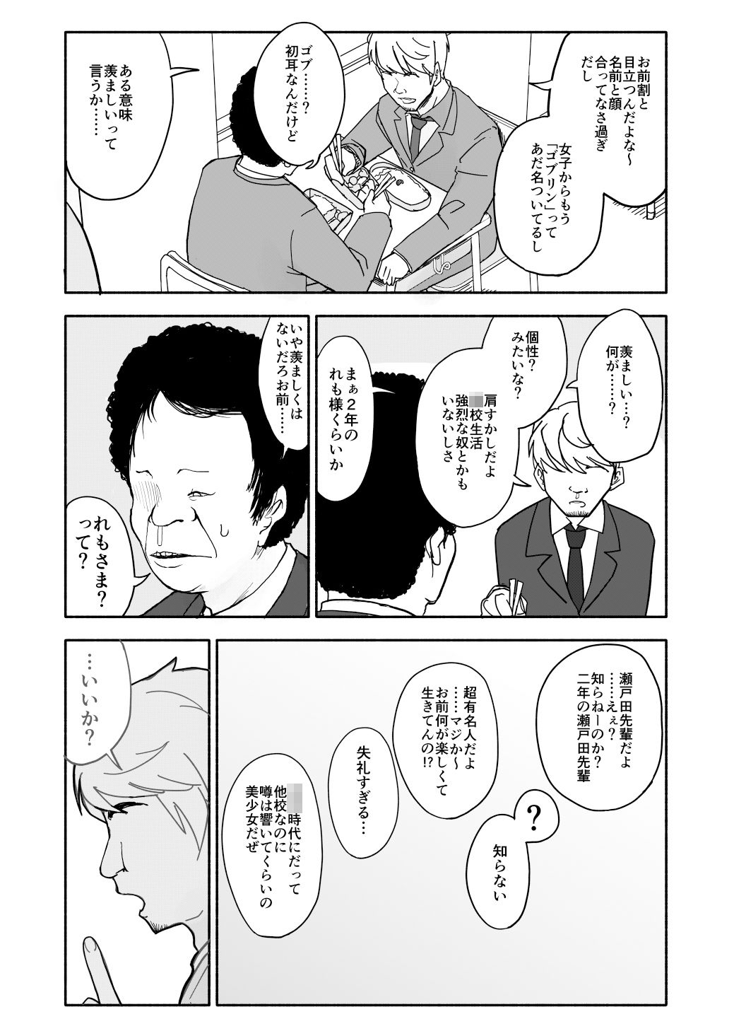 サンプル画像5:クラニー同盟 1(太ったおばさん) [d_223248]