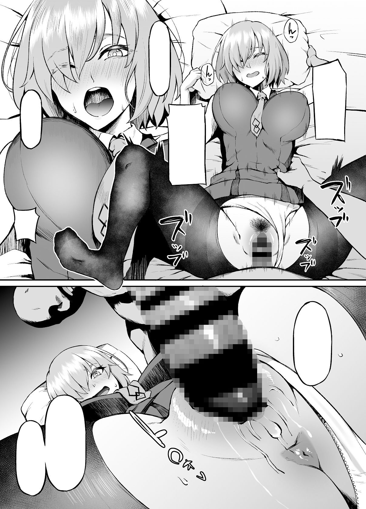 サンプル画像2:異聞帯inマシュ(Small Marron) [d_223249]