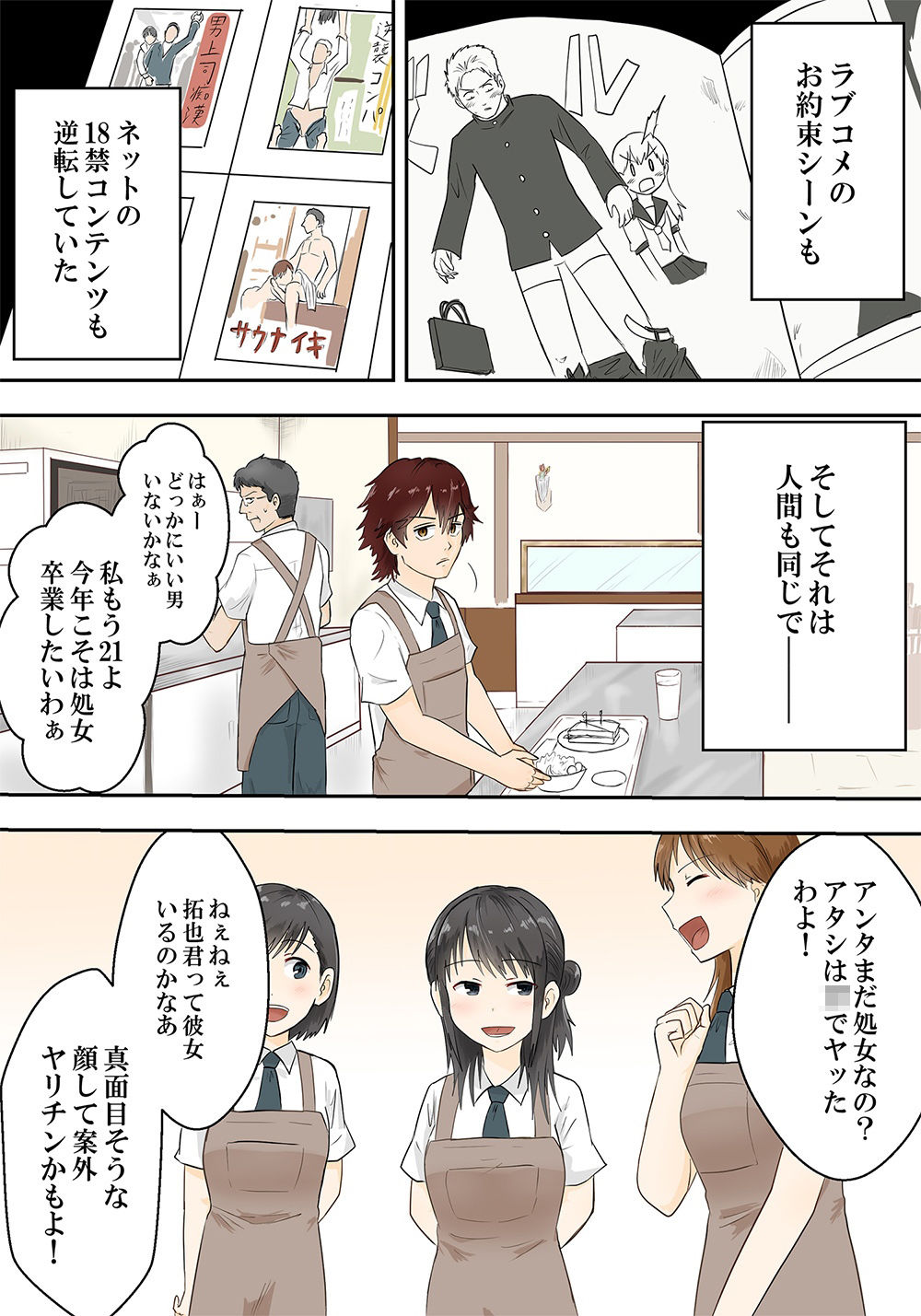 サンプル画像2:21歳の女子大学生「来栖ほのか」が男女の性の価値観が逆転した世界でガッツき具合がハンパねぇ！(どろろんコミックス) [d_223252]