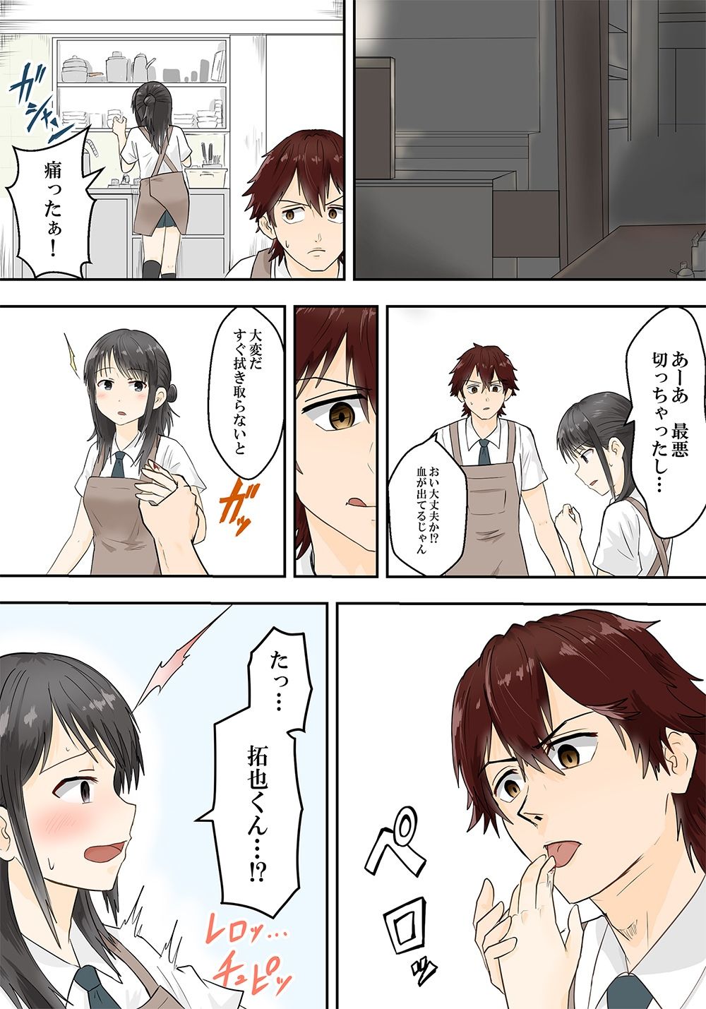 サンプル画像4:21歳の女子大学生「来栖ほのか」が男女の性の価値観が逆転した世界でガッツき具合がハンパねぇ！(どろろんコミックス) [d_223252]