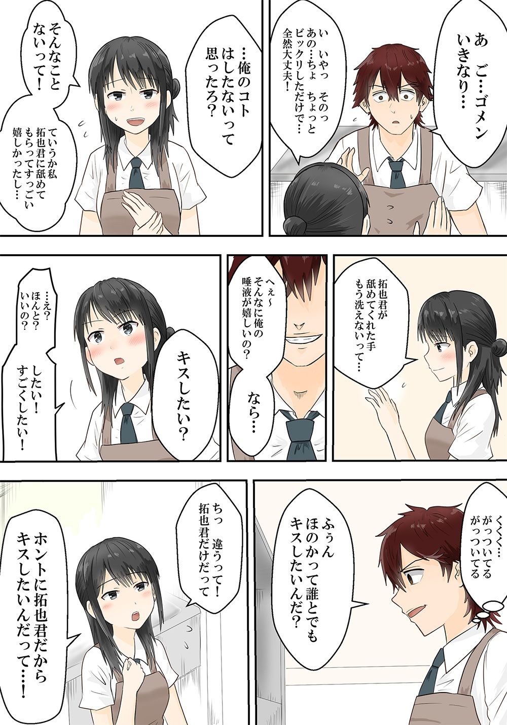 サンプル画像5:21歳の女子大学生「来栖ほのか」が男女の性の価値観が逆転した世界でガッツき具合がハンパねぇ！(どろろんコミックス) [d_223252]