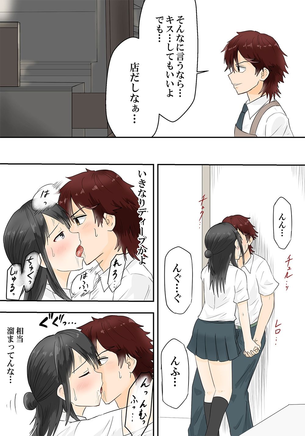 サンプル画像6:21歳の女子大学生「来栖ほのか」が男女の性の価値観が逆転した世界でガッツき具合がハンパねぇ！(どろろんコミックス) [d_223252]