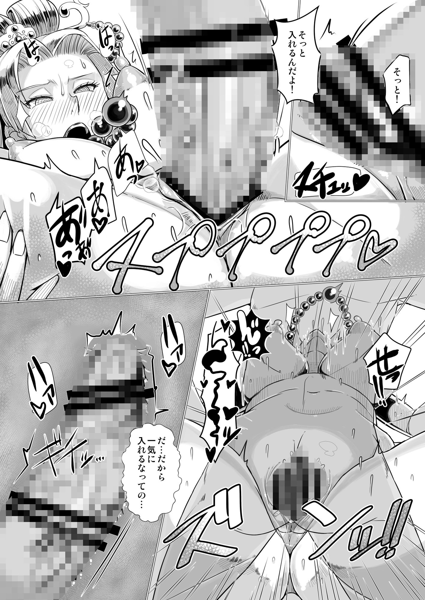 サンプル画像4:裏・連武討魔行(A・S・Gグループ) [d_223262]