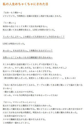 サンプル画像3:【全8作品】憑依・入れ替わり作品集 エロ小説 （私の人生めちゃくちゃにされた日、後輩社員との入れ替わり、憑依ノート、私の人生めちゃくちゃにされた日、後輩社員との入れ替わり、憑依ノート、保健体育で集団入れ替わり！？、都立病院、ストーカーに追い追われ、1時間に一回の集団入れ替わり、就活代行サービス）(温マン) [d_223268]