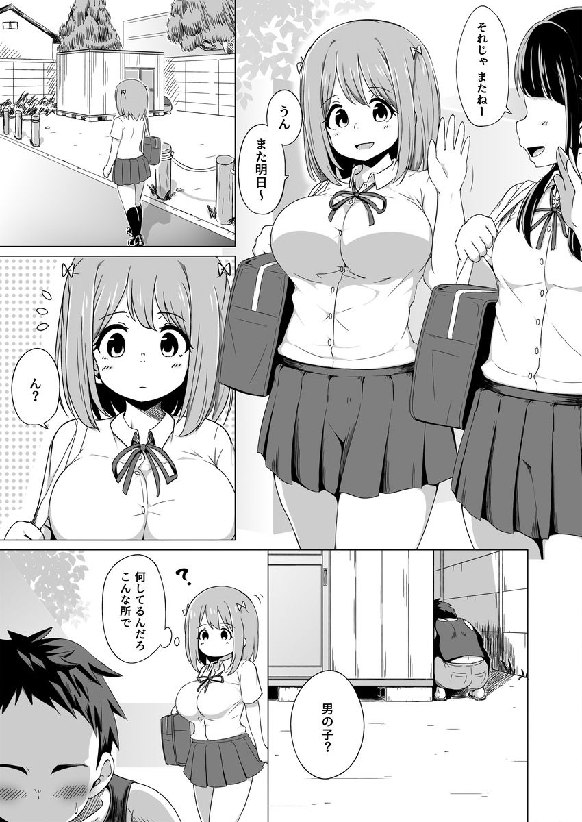サンプル画像1:むっつりスケベJk×思春期男子(yurizaki) [d_223272]