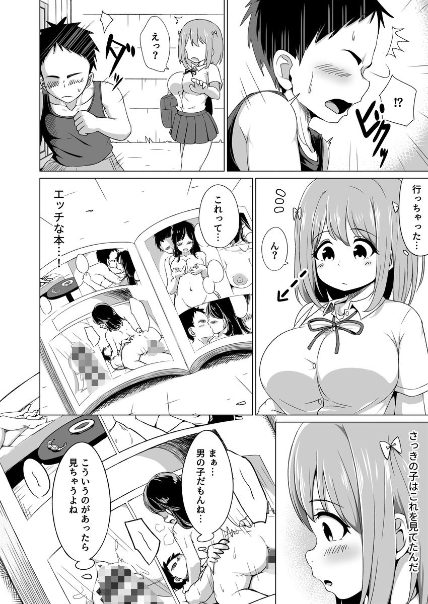 サンプル画像2:むっつりスケベJk×思春期男子(yurizaki) [d_223272]