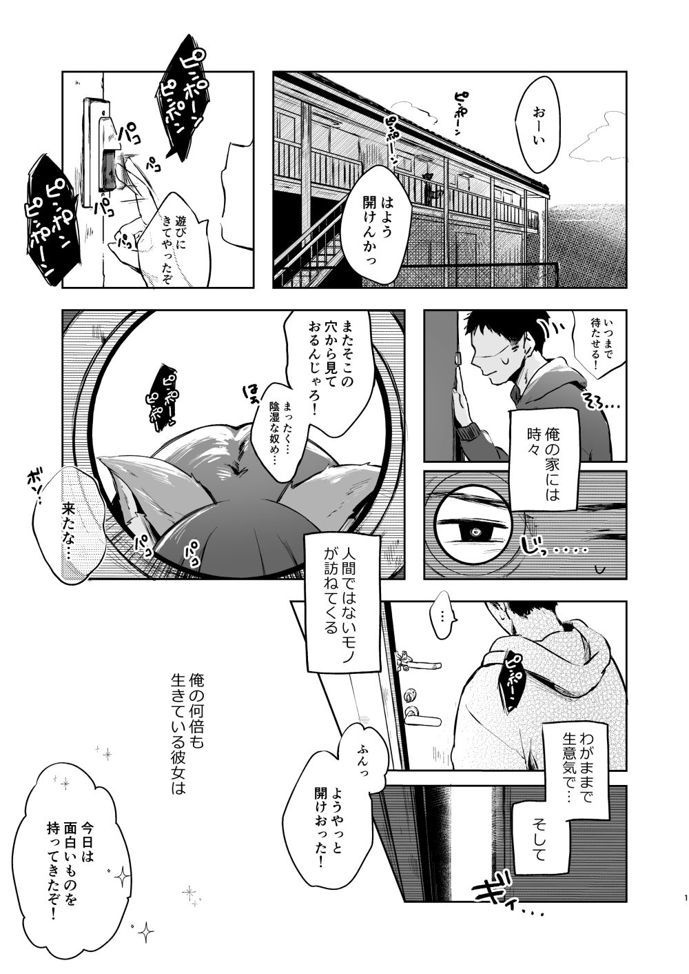 サンプル画像1:これは秘薬のせいじゃから…(さとうみつ) [d_223290]