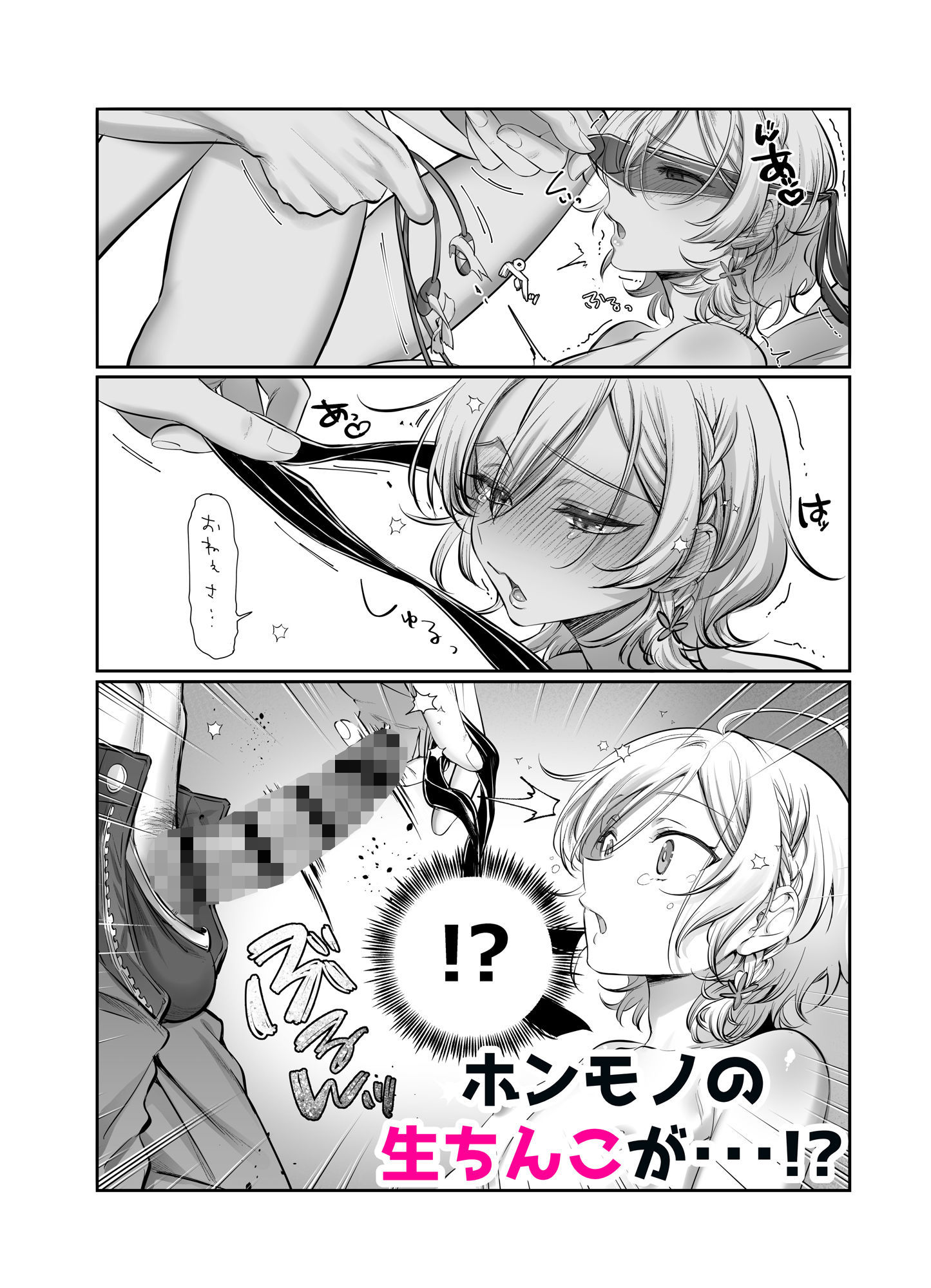 サンプル画像4:初心者女装男子♂を寝取ってみた！(NUH) [d_223294]