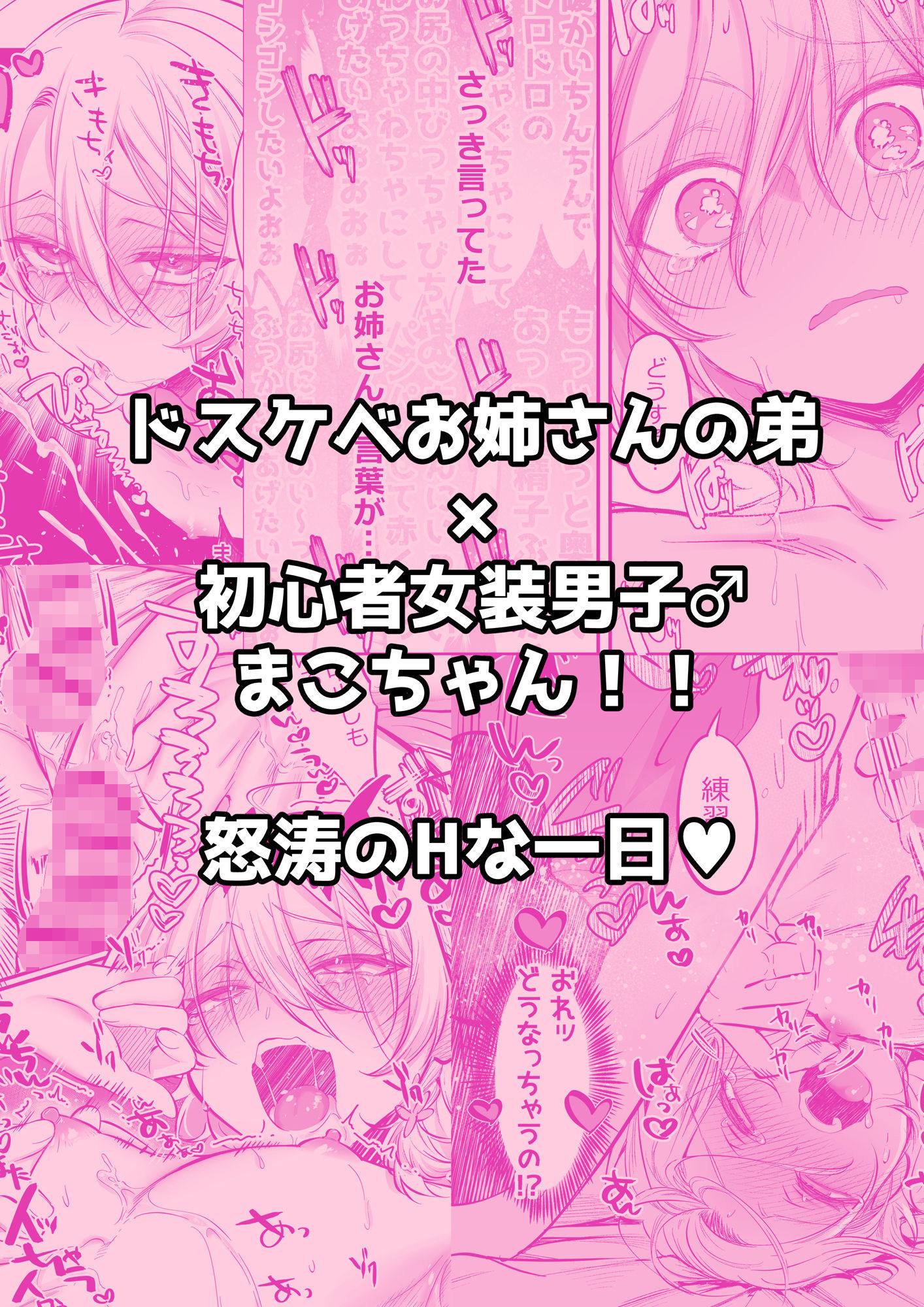 サンプル画像6:初心者女装男子♂を寝取ってみた！(NUH) [d_223294]