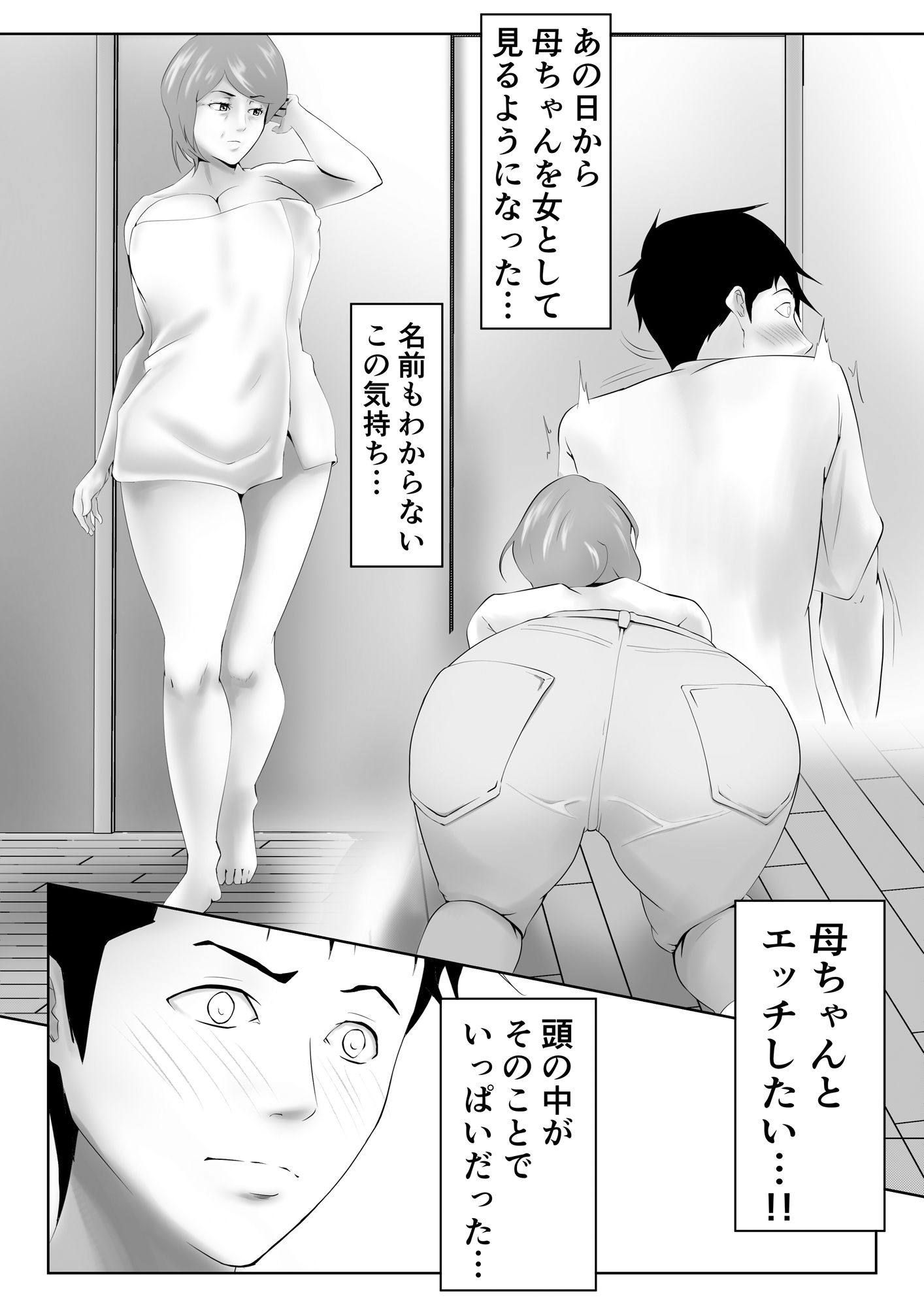サンプル画像1:母は女でした(ペンタクル) [d_223297]
