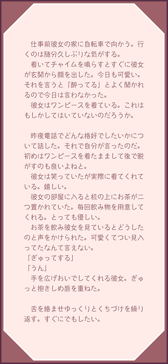 サンプル画像2:15歳年下の彼女(AgeRatum) [d_223301]