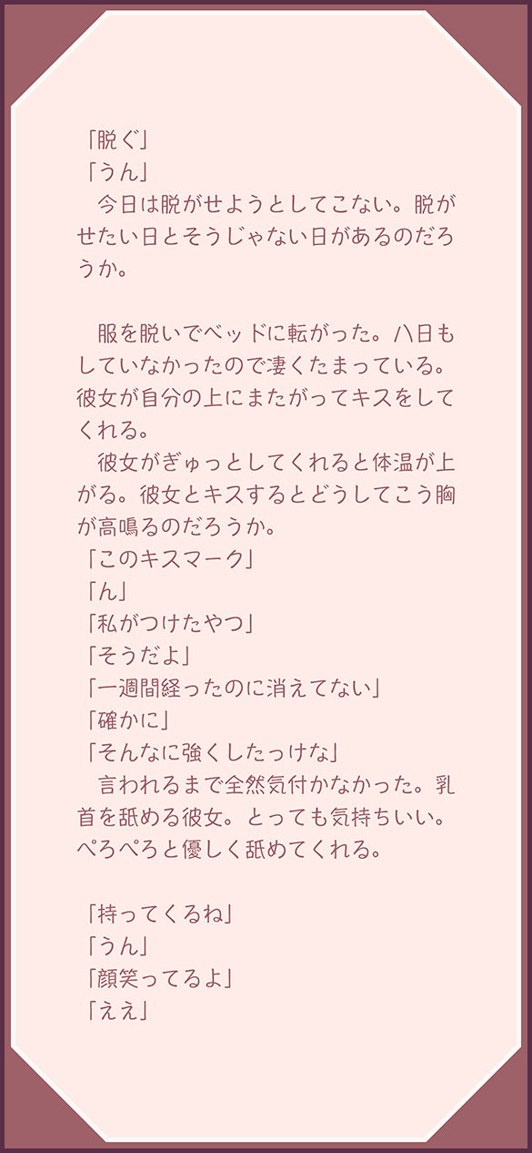 サンプル画像3:15歳年下の彼女(AgeRatum) [d_223301]