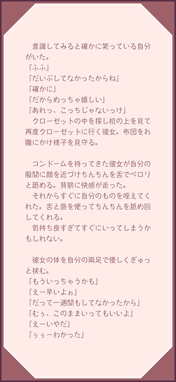 サンプル画像4:15歳年下の彼女(AgeRatum) [d_223301]