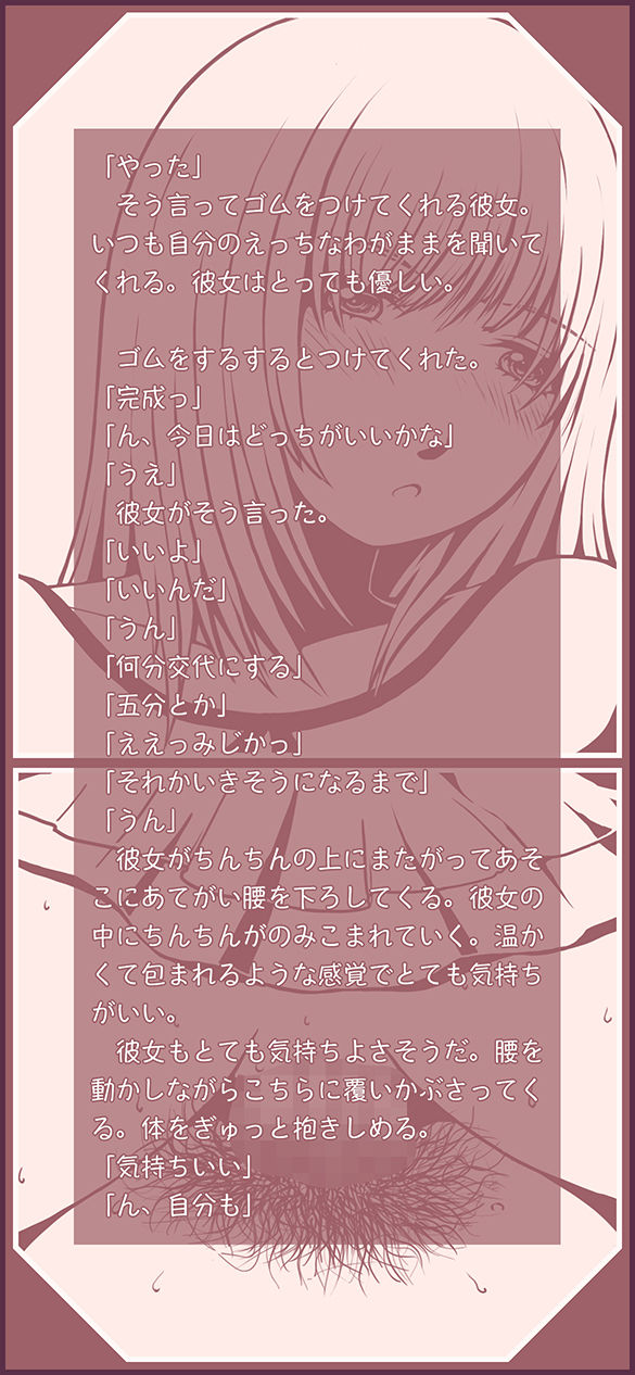 サンプル画像5:15歳年下の彼女(AgeRatum) [d_223301]