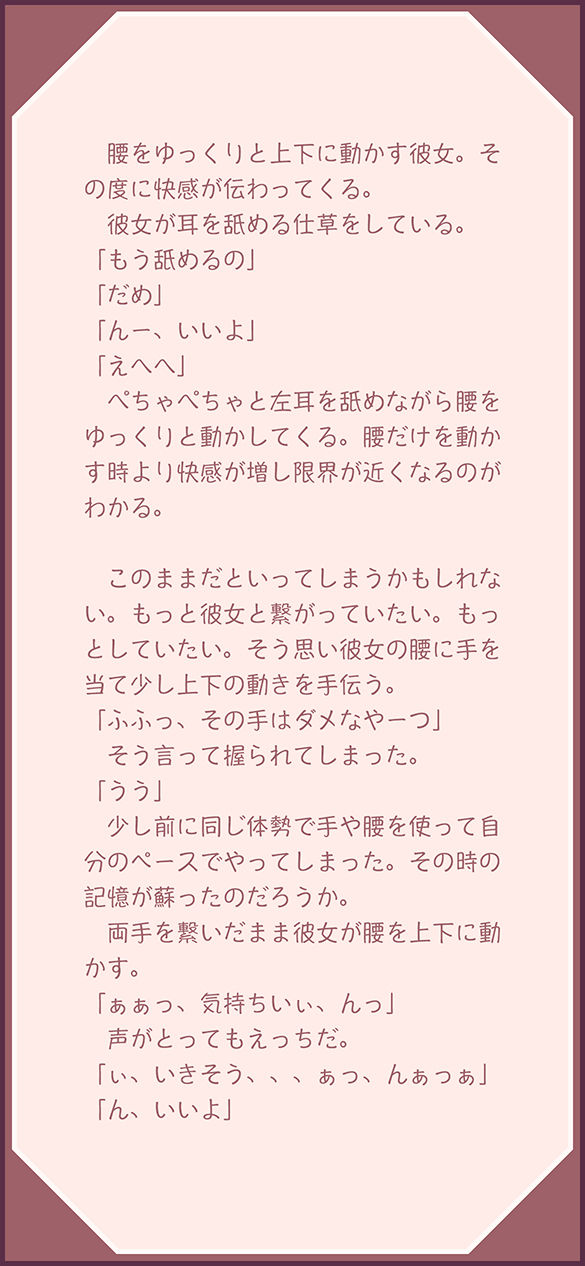 サンプル画像6:15歳年下の彼女(AgeRatum) [d_223301]