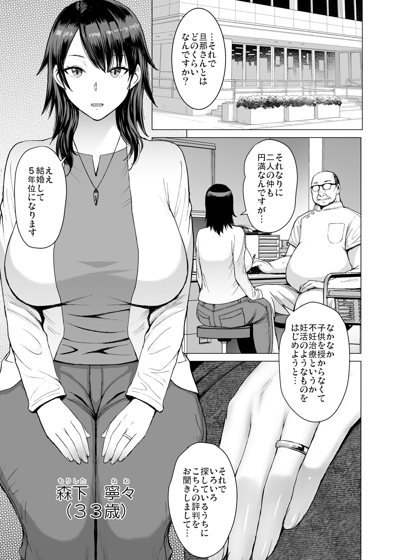 サンプル画像1:妊活人妻コレクション(爆乳フルネルソン) [d_223306]